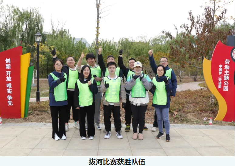 “趣享运动，燃动金秋”EVO视讯智能组织秋季趣味运动活动