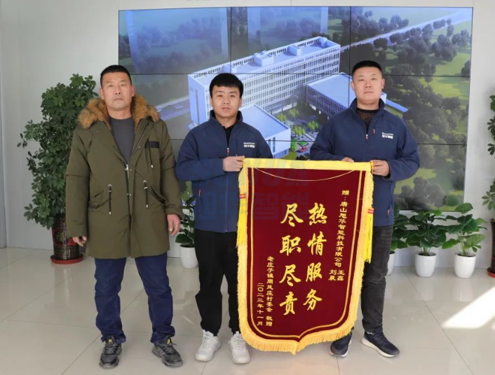 服务创造价值，专业赢得肯定——EVO视讯智能获赠客户锦旗