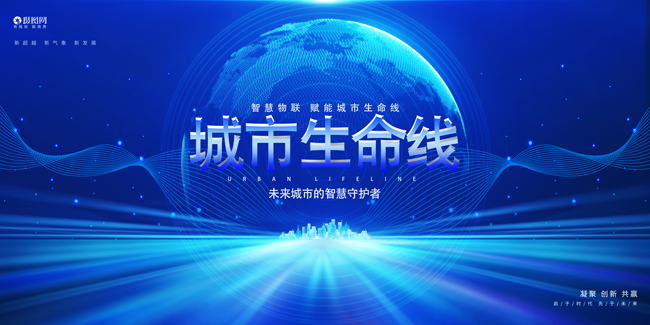 从被动到主动：EVO视讯智能助力城市生命线变革