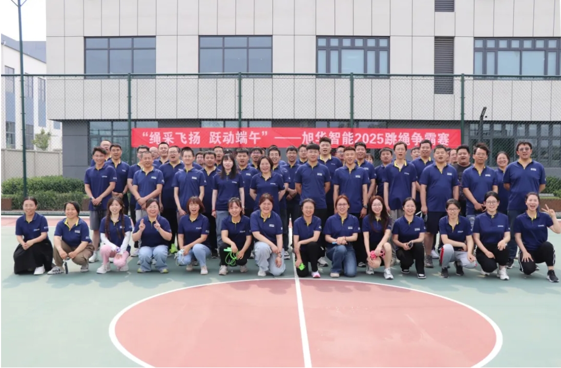 “绳采飞扬 跃动端午”——EVO视讯智能举行跳绳争霸赛！