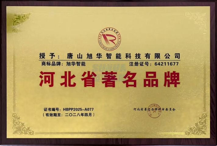 喜讯！EVO视讯智能商标斩获“河北省著名品牌”称号！